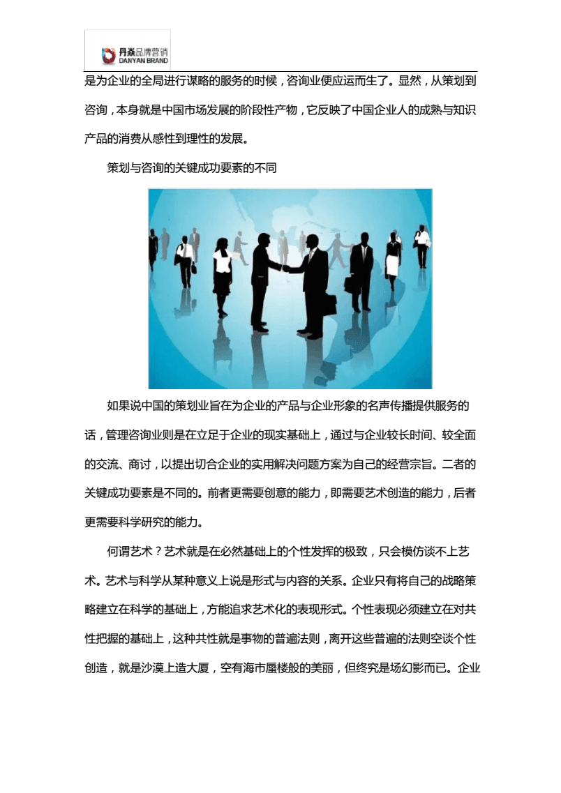 專業(yè)設(shè)計(jì)服務(wù)中的角色定位 咨詢師與策劃人的區(qū)分之道